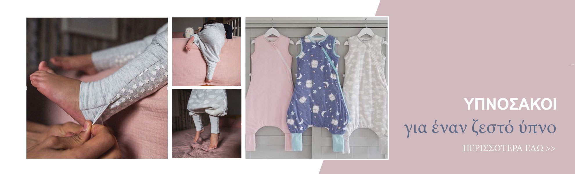 Κατάστημα Βρεφικών στην Καλαμάτα