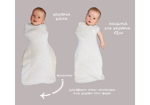 Gro Swaddle bag Υπνόσακος Χειμωνιάτικος 2.5 tog 0-3 μηνών Navy Speck