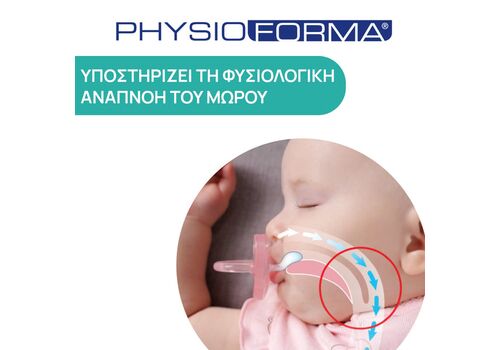 Chicco Πιπίλα PhysioForma Light ΓΙΑ ΤΗ ΝΥΧΤΑ 2-6Μ (2τμχ)