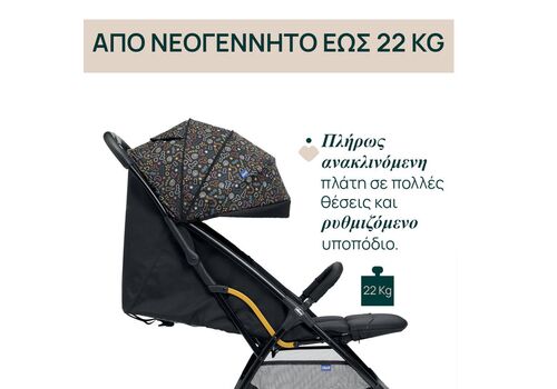 Καρότσι Chicco GLEE /75 PLAYFUL BLACK