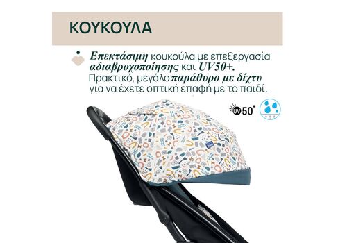 Καρότσι Chicco GLEE /78 JOYFUL TEAL