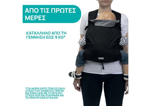 Μάρσιπος Chicco Skin Fit Green Wood