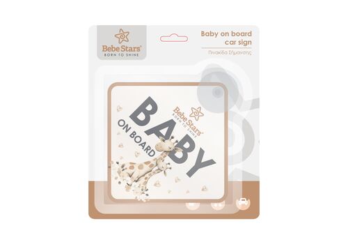 ΣΗΜΑ BABY ON BOARD ΜΕ ΒΕΝΤΟΥΖΑ