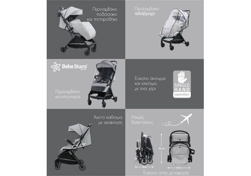 ΚΑΡΟΤΣΙ CITY AUTOMATIC POWDER PINK BEBE STARS